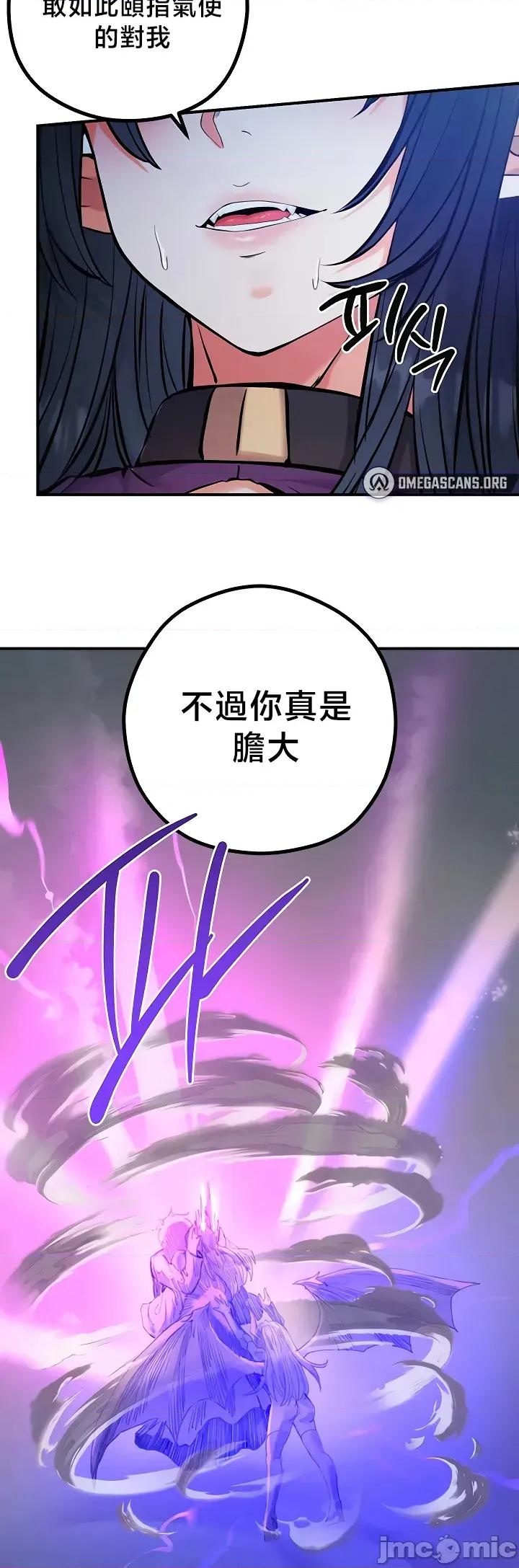 转生恶魔的后宫復仇 转生恶魔的后宫復仇 44 第13页