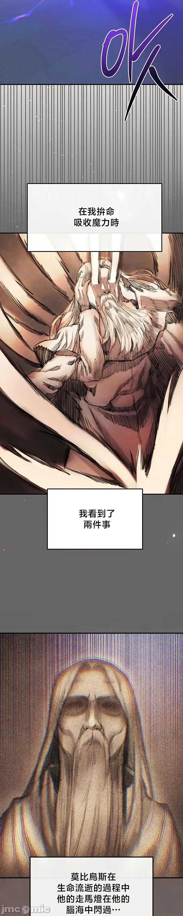 转生恶魔的后宫復仇 转生恶魔的后宫復仇 44 第14页