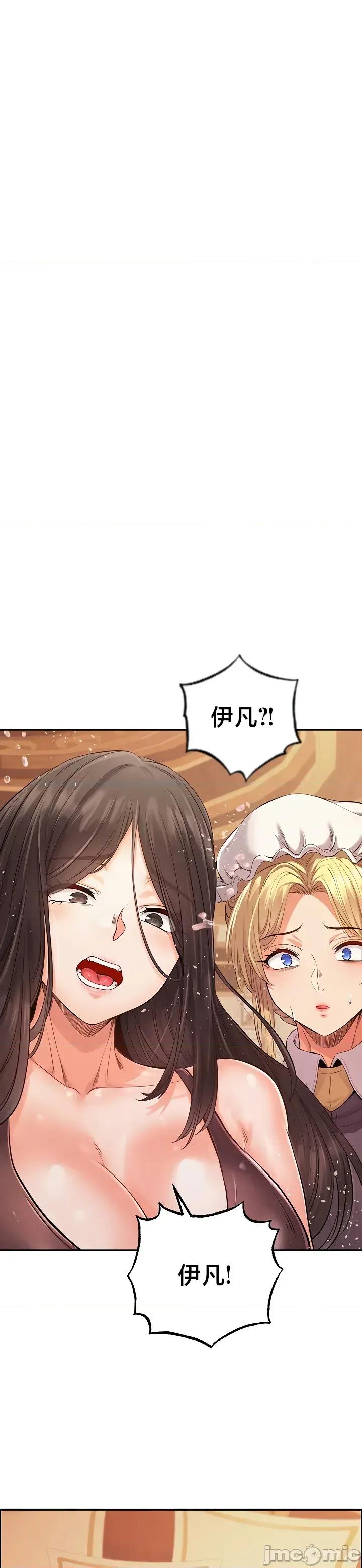 转生恶魔的后宫復仇 转生恶魔的后宫復仇 44 第17页
