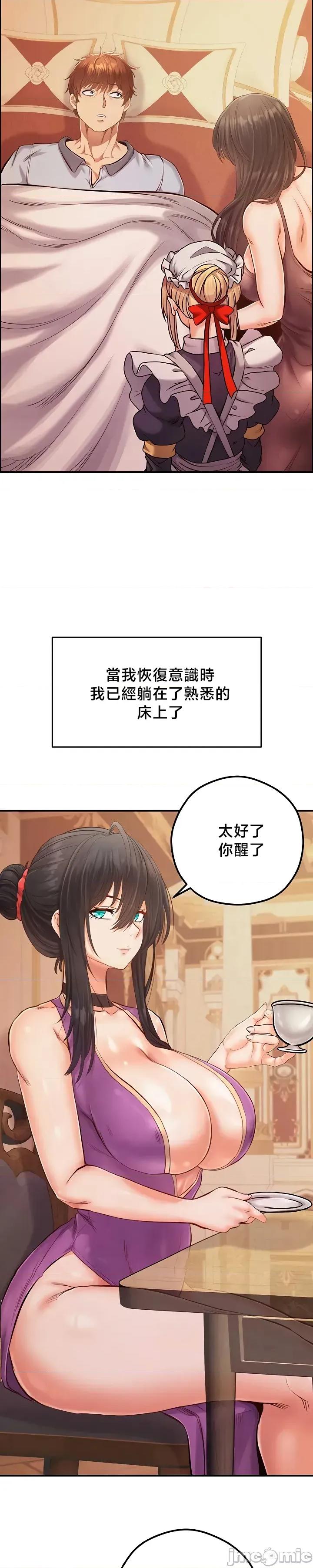 转生恶魔的后宫復仇 转生恶魔的后宫復仇 44 第18页