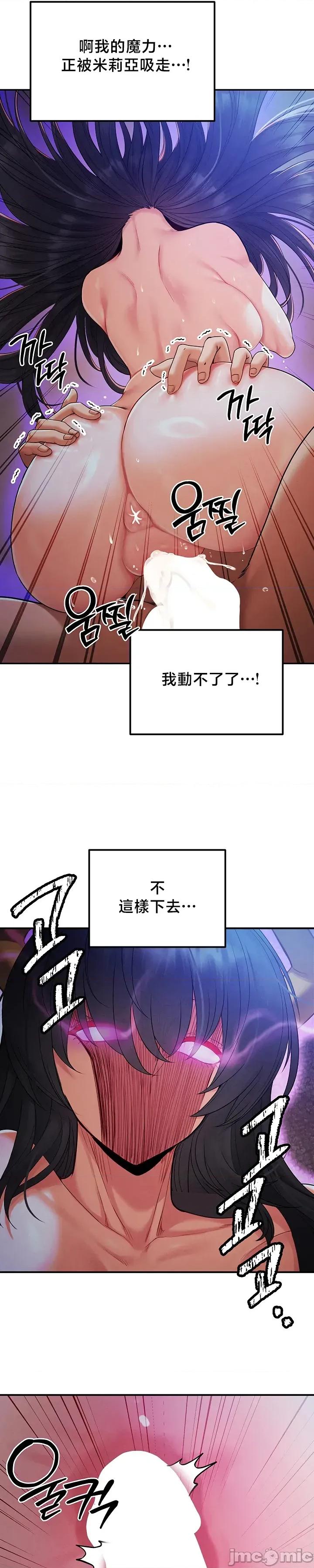 转生恶魔的后宫復仇 转生恶魔的后宫復仇 45 第23页