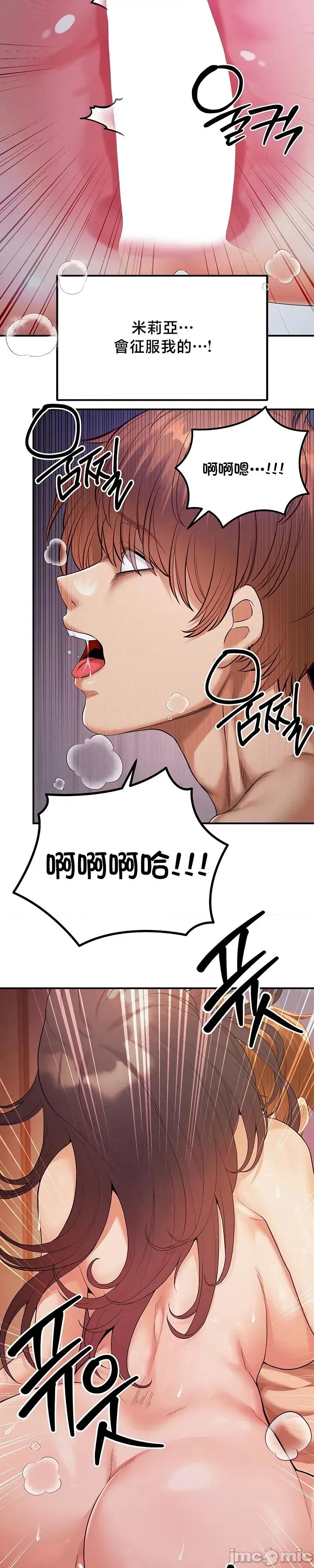 转生恶魔的后宫復仇 转生恶魔的后宫復仇 45 第24页