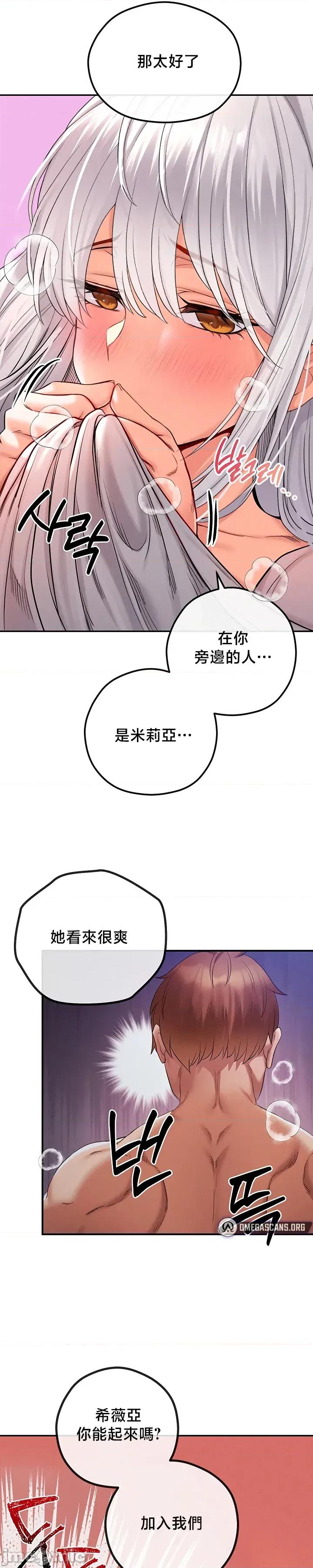 转生恶魔的后宫復仇 转生恶魔的后宫復仇 45 第37页