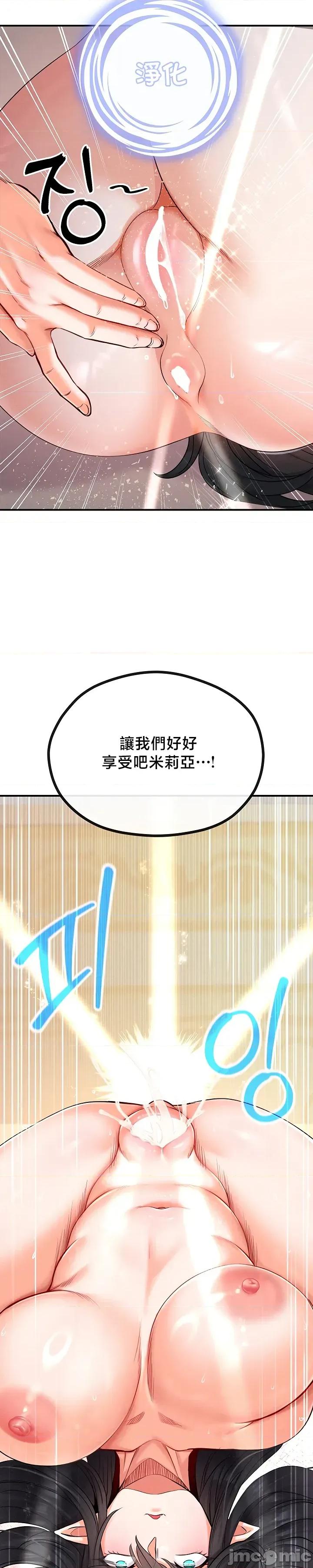转生恶魔的后宫復仇 转生恶魔的后宫復仇 45 第41页