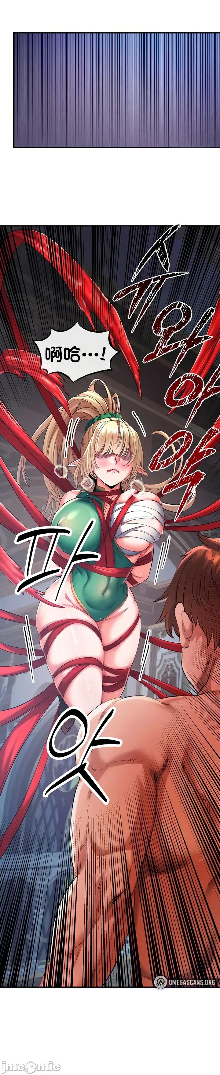 转生恶魔的后宫復仇 转生恶魔的后宫復仇 47 第32页