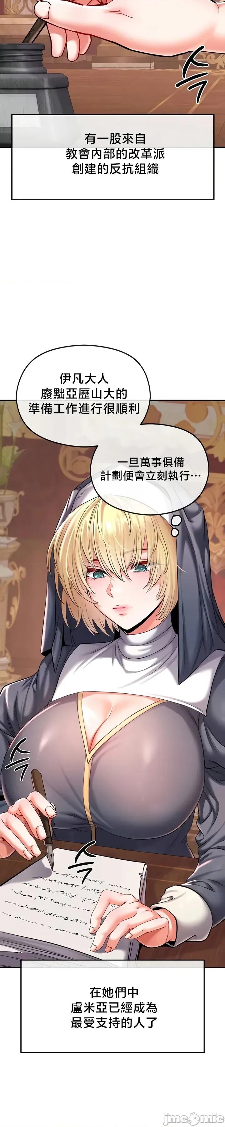 转生恶魔的后宫復仇 转生恶魔的后宫復仇 48 第5页