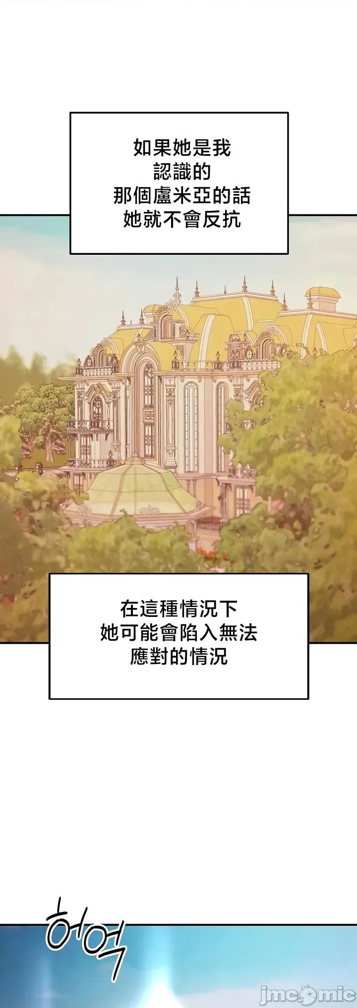 转生恶魔的后宫復仇 转生恶魔的后宫復仇 48 第6页