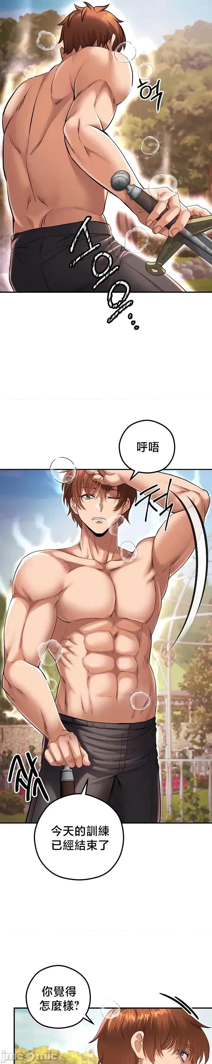 转生恶魔的后宫復仇 转生恶魔的后宫復仇 48 第7页