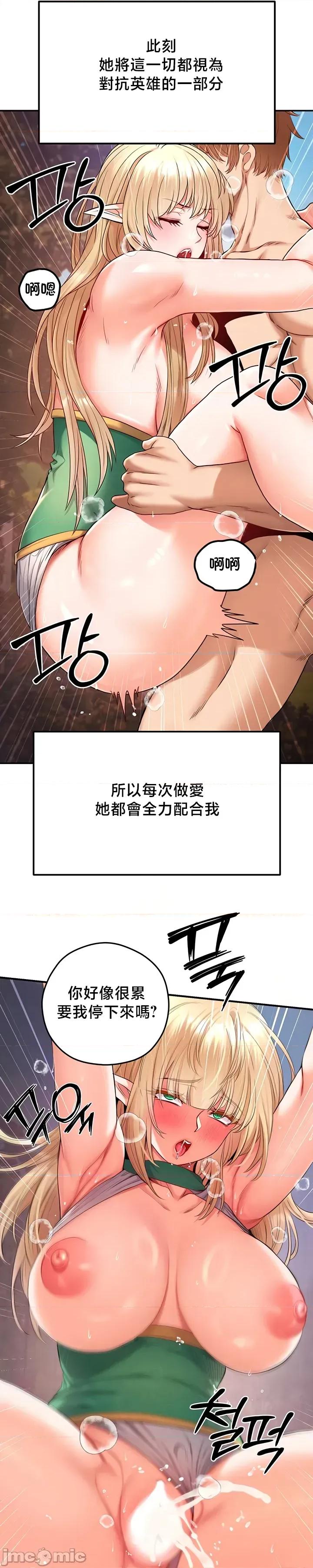 转生恶魔的后宫復仇 转生恶魔的后宫復仇 48 第11页