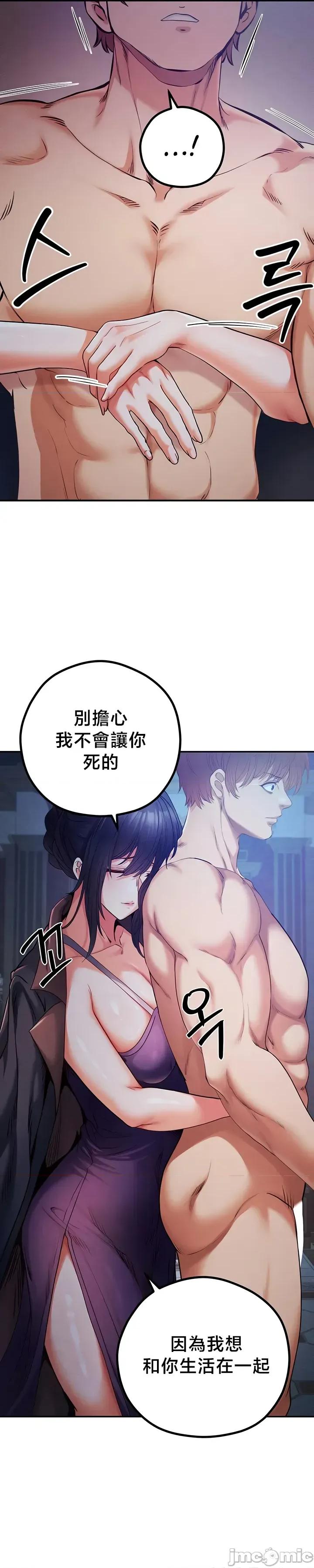 转生恶魔的后宫復仇 转生恶魔的后宫復仇 48 第15页
