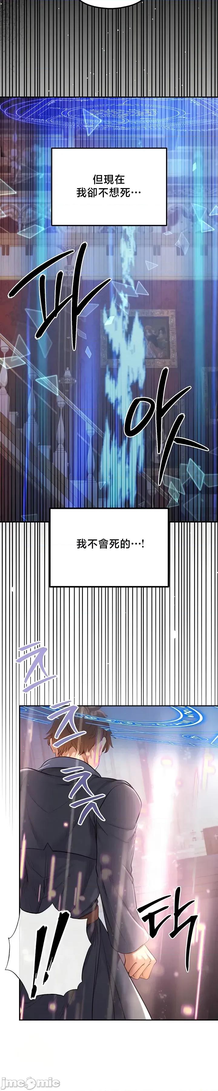 转生恶魔的后宫復仇 转生恶魔的后宫復仇 48 第22页