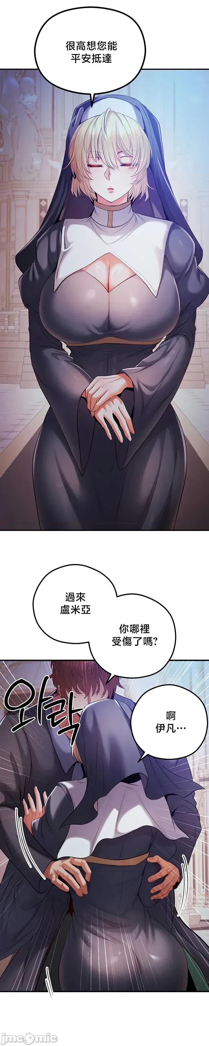 转生恶魔的后宫復仇 转生恶魔的后宫復仇 48 第23页