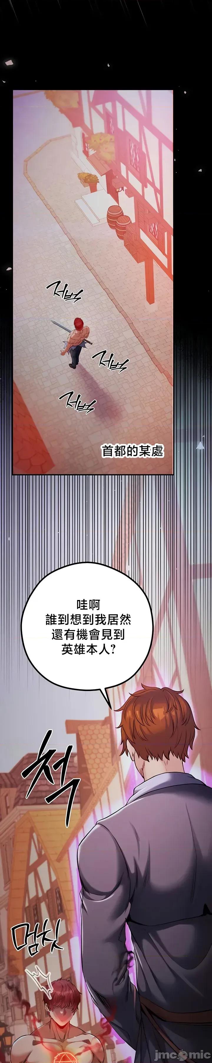 转生恶魔的后宫復仇 转生恶魔的后宫復仇 48 第28页