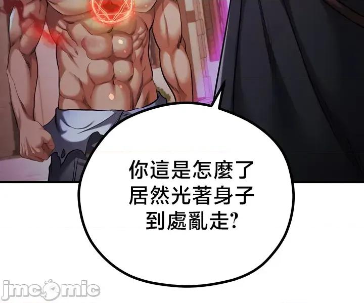 转生恶魔的后宫復仇 转生恶魔的后宫復仇 48 第29页
