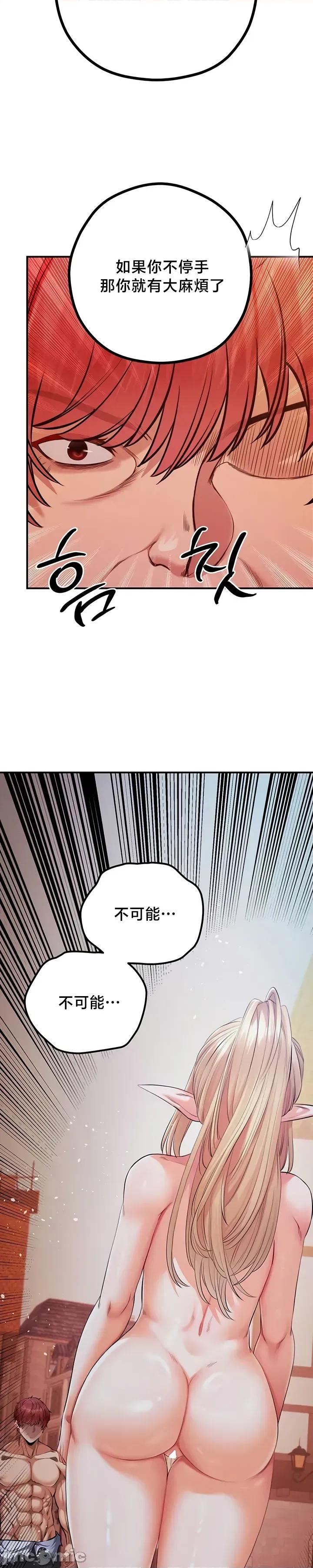转生恶魔的后宫復仇 转生恶魔的后宫復仇 48 第32页