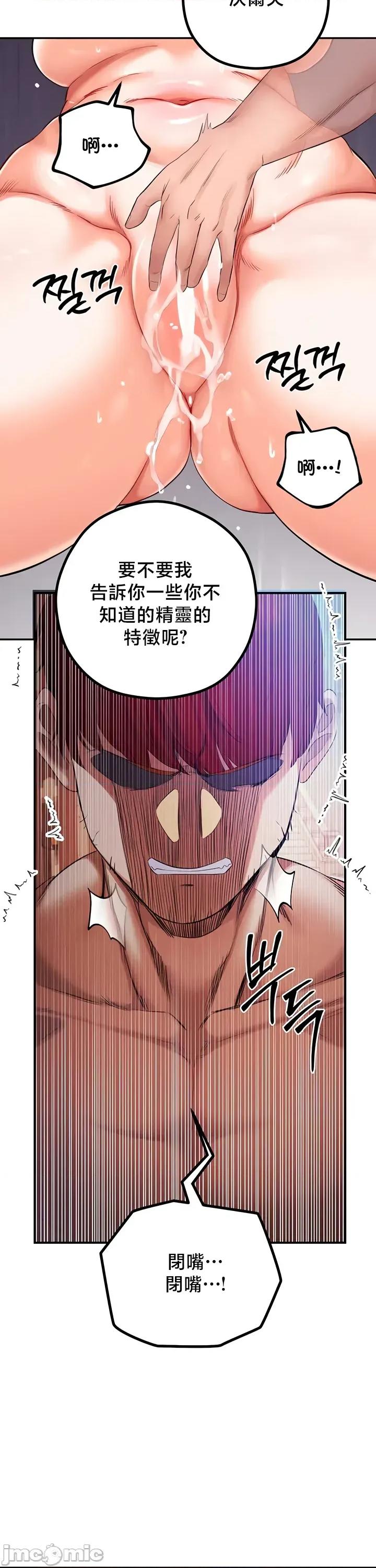 转生恶魔的后宫復仇 转生恶魔的后宫復仇 48 第37页