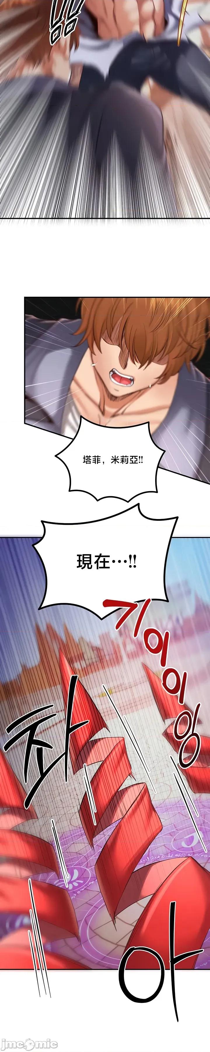 转生恶魔的后宫復仇 转生恶魔的后宫復仇 48 第40页