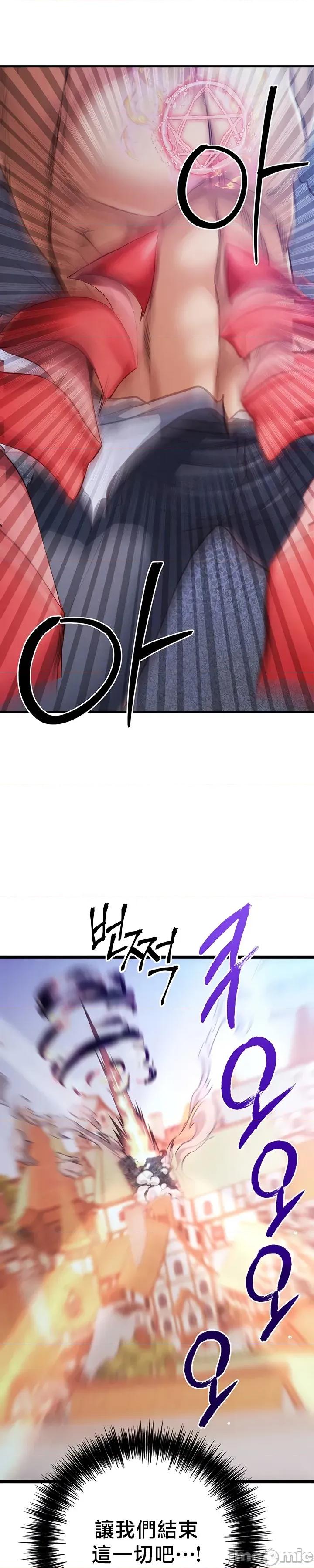 转生恶魔的后宫復仇 转生恶魔的后宫復仇 48 第41页