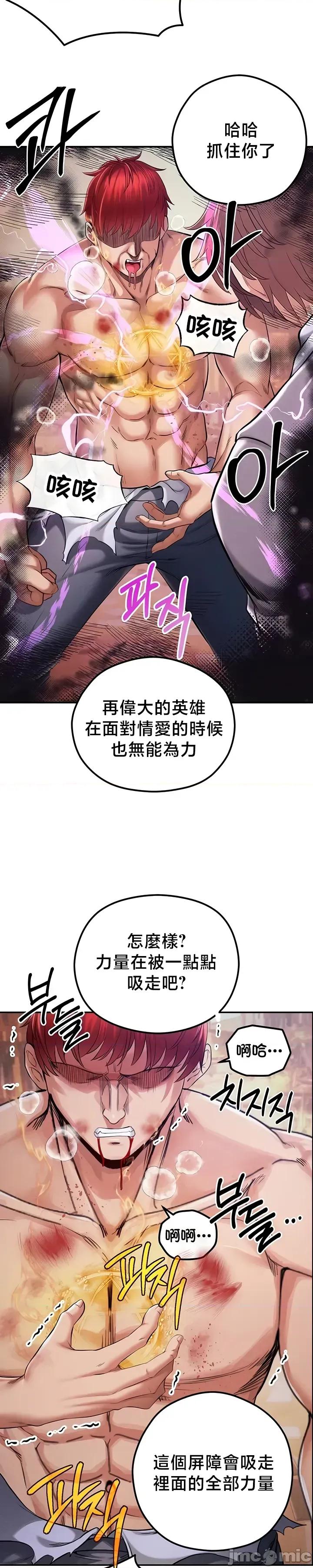转生恶魔的后宫復仇 转生恶魔的后宫復仇 49 第4页