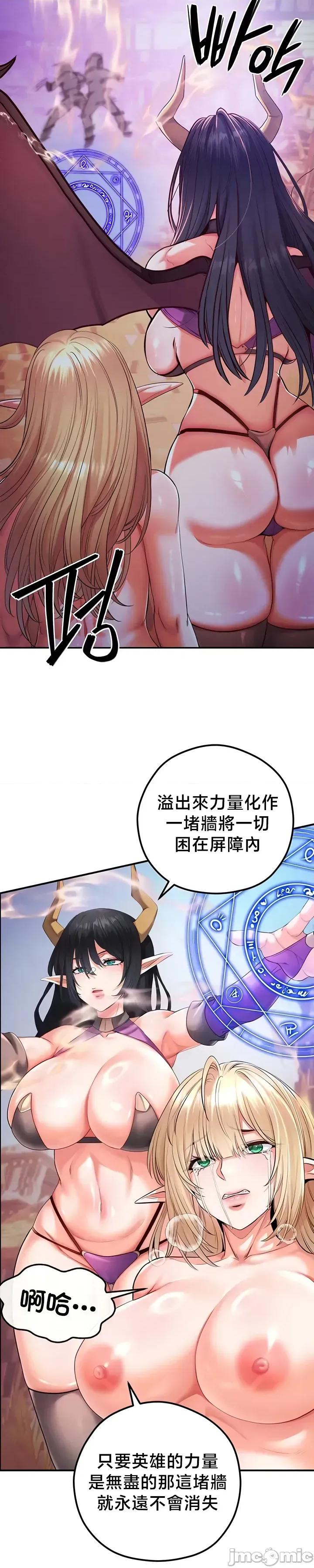 转生恶魔的后宫復仇 转生恶魔的后宫復仇 49 第9页