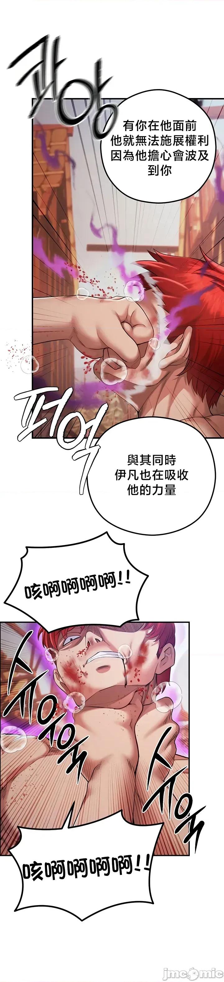 转生恶魔的后宫復仇 转生恶魔的后宫復仇 49 第10页