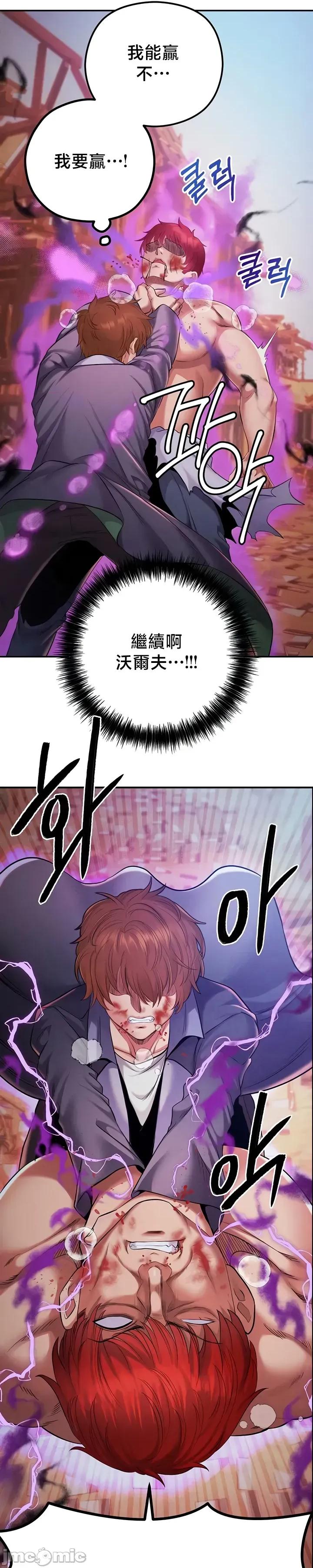 转生恶魔的后宫復仇 转生恶魔的后宫復仇 49 第11页
