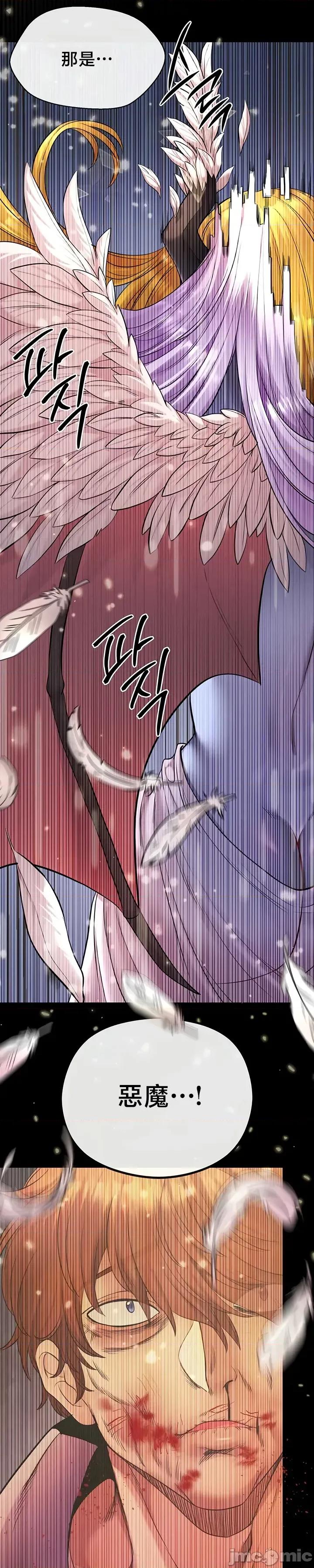 转生恶魔的后宫復仇 转生恶魔的后宫復仇 49 第15页