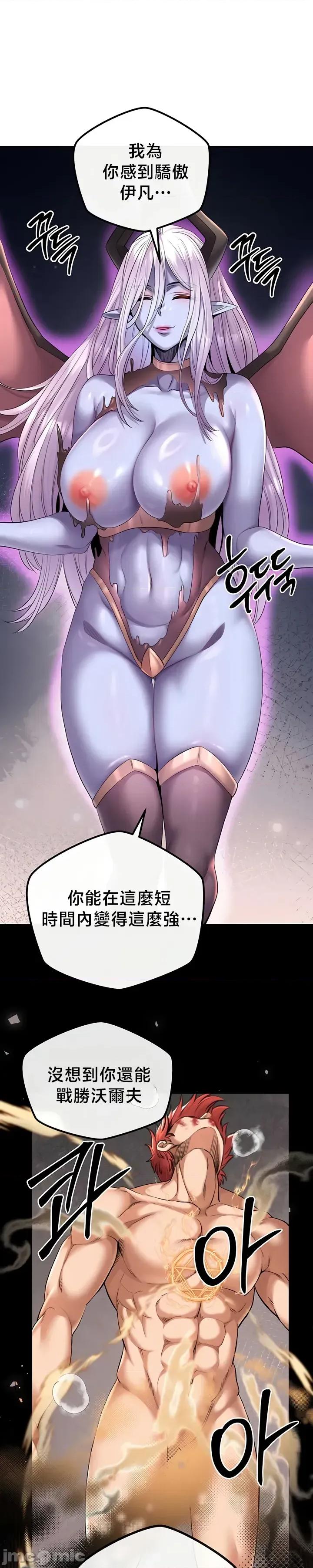 转生恶魔的后宫復仇 转生恶魔的后宫復仇 49 第20页