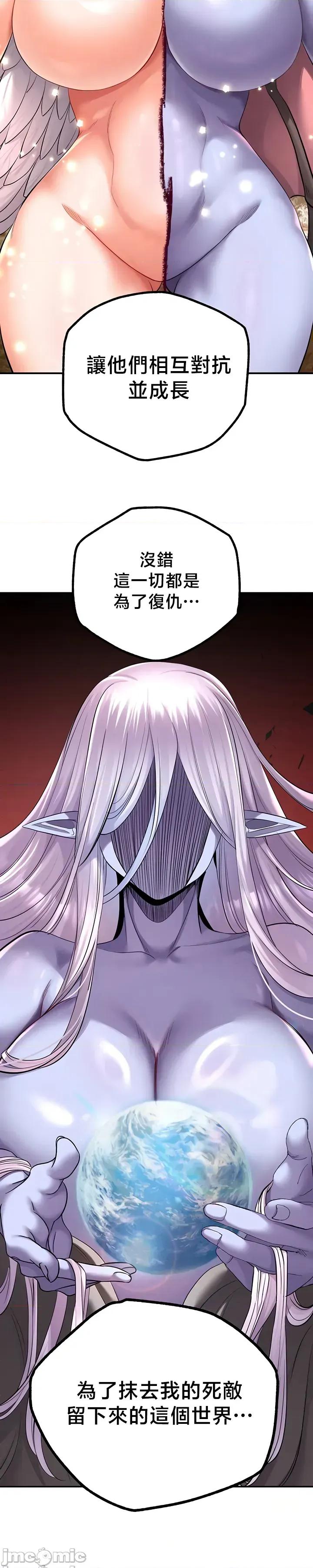 转生恶魔的后宫復仇 转生恶魔的后宫復仇 49 第23页