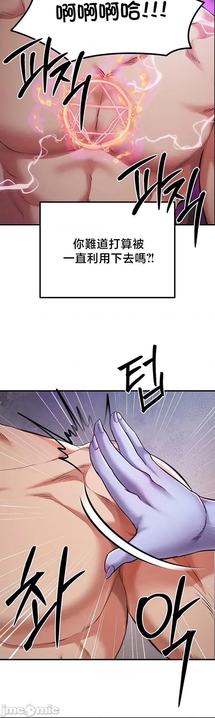 转生恶魔的后宫復仇 转生恶魔的后宫復仇 49 第28页