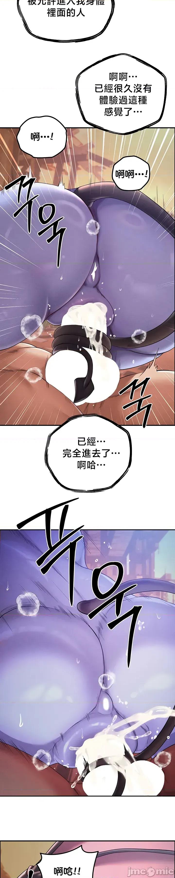 转生恶魔的后宫復仇 转生恶魔的后宫復仇 49 第31页