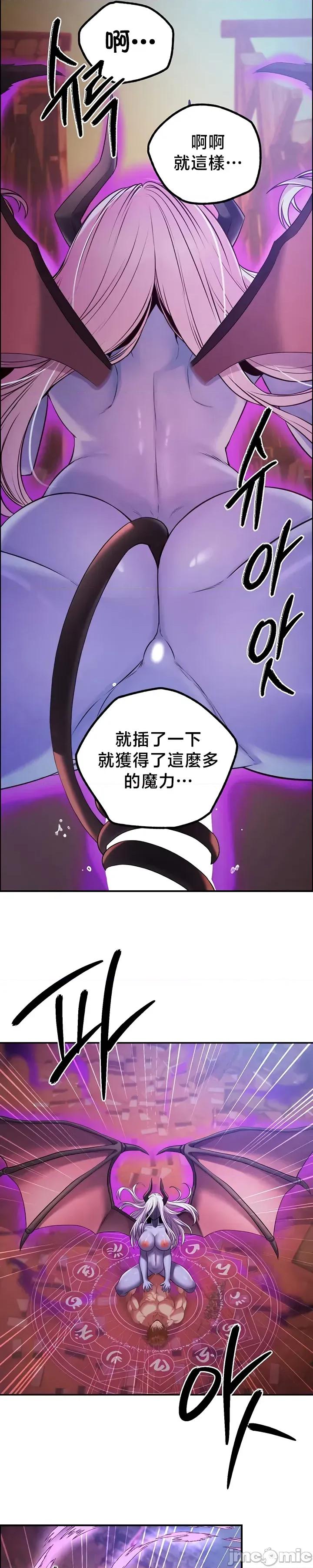 转生恶魔的后宫復仇 转生恶魔的后宫復仇 49 第34页