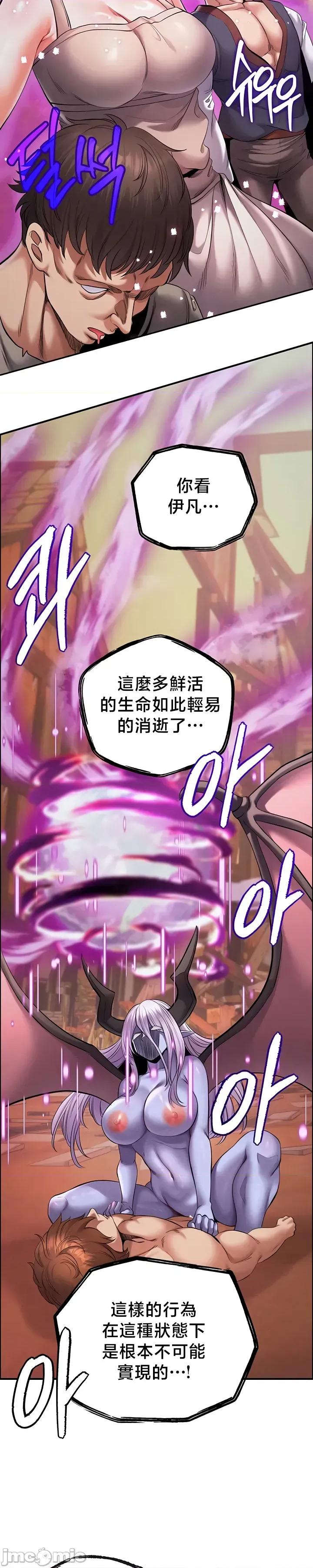 转生恶魔的后宫復仇 转生恶魔的后宫復仇 49 第36页
