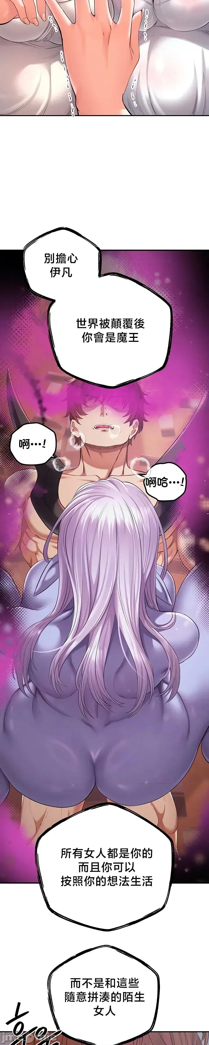 转生恶魔的后宫復仇 转生恶魔的后宫復仇 49 第40页