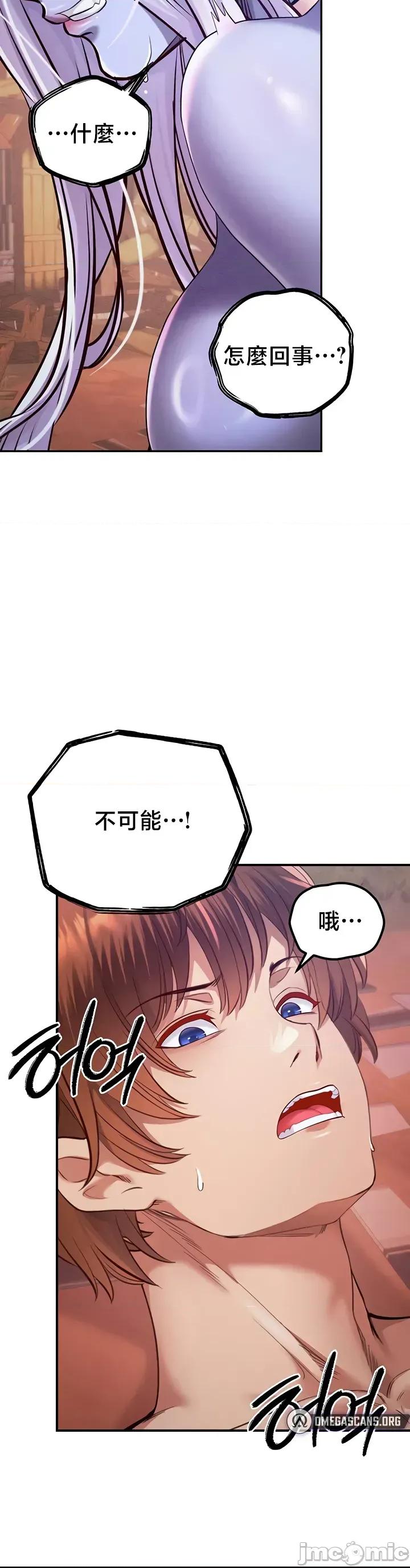 转生恶魔的后宫復仇 转生恶魔的后宫復仇 49 第45页