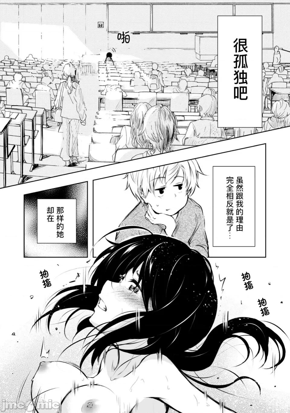 我的女优最淫荡 我的女优最淫荡 [龙大和] 俺の女优が一番淫ら 第10页