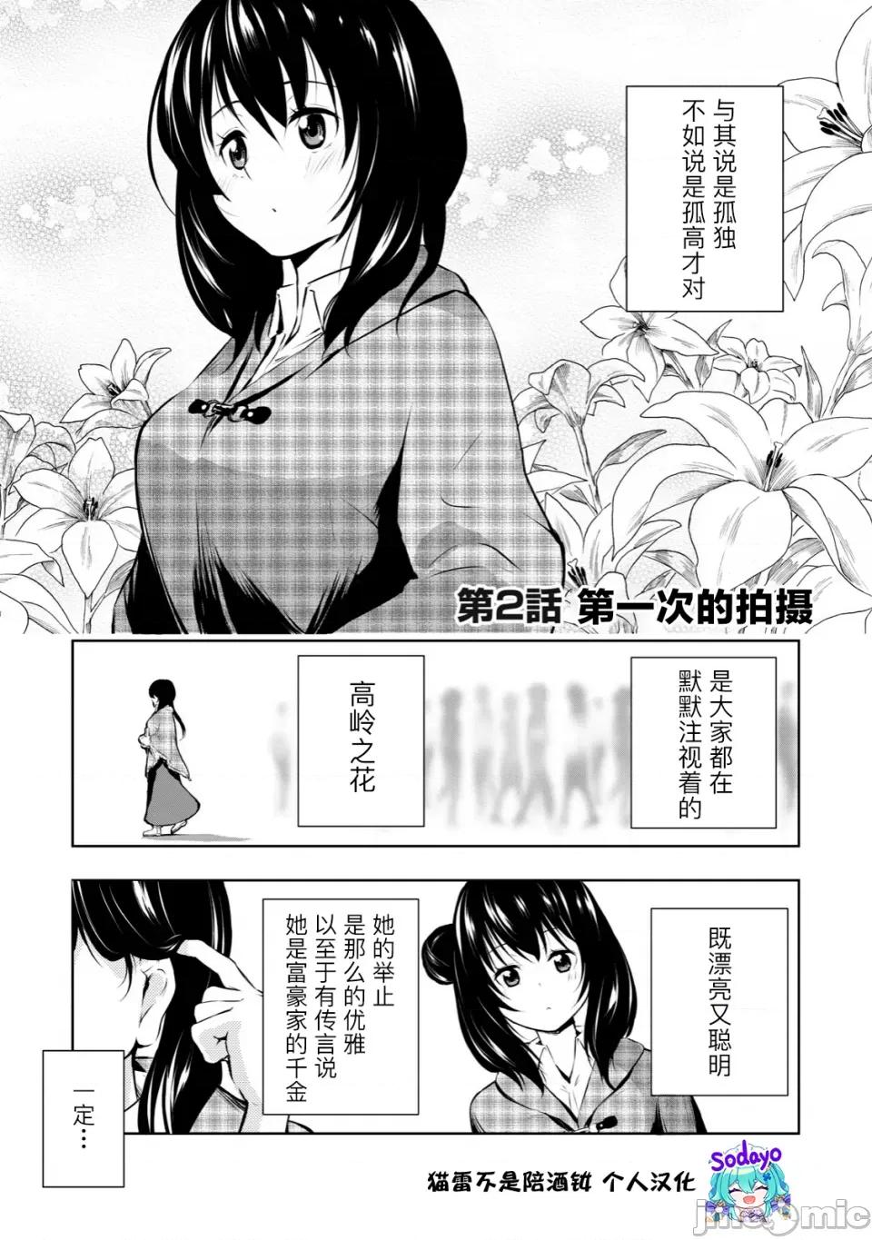 我的女优最淫荡 我的女优最淫荡02 第1页