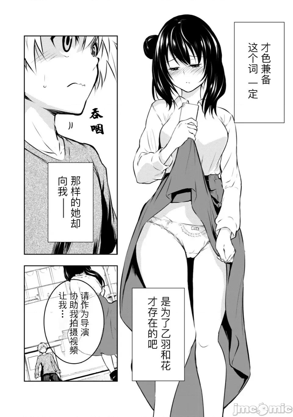 我的女优最淫荡 我的女优最淫荡02 第2页