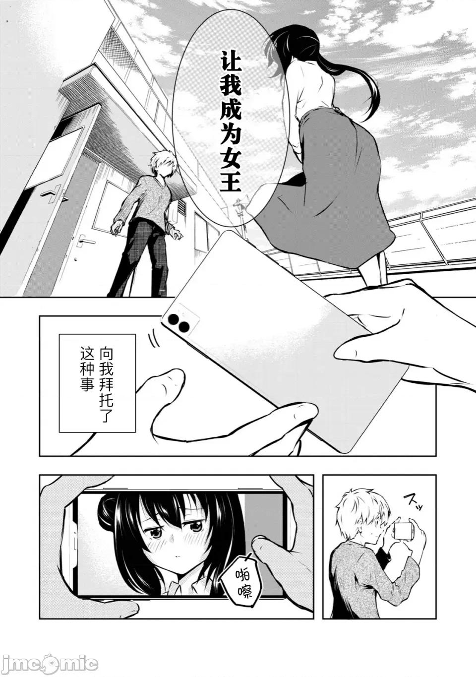 我的女优最淫荡 我的女优最淫荡02 第3页