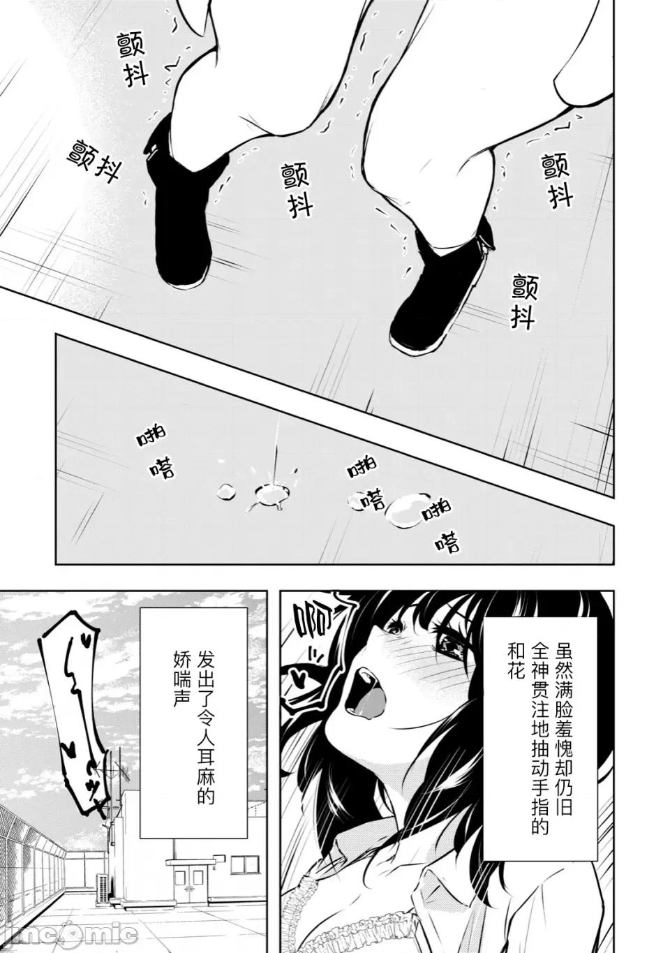 我的女优最淫荡 我的女优最淫荡02 第19页