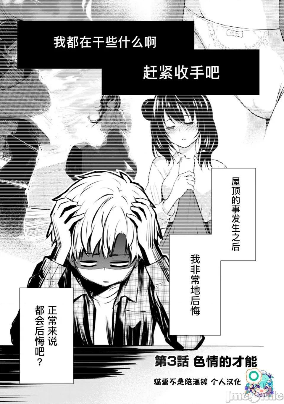 我的女优最淫荡 我的女优最淫荡03 第1页