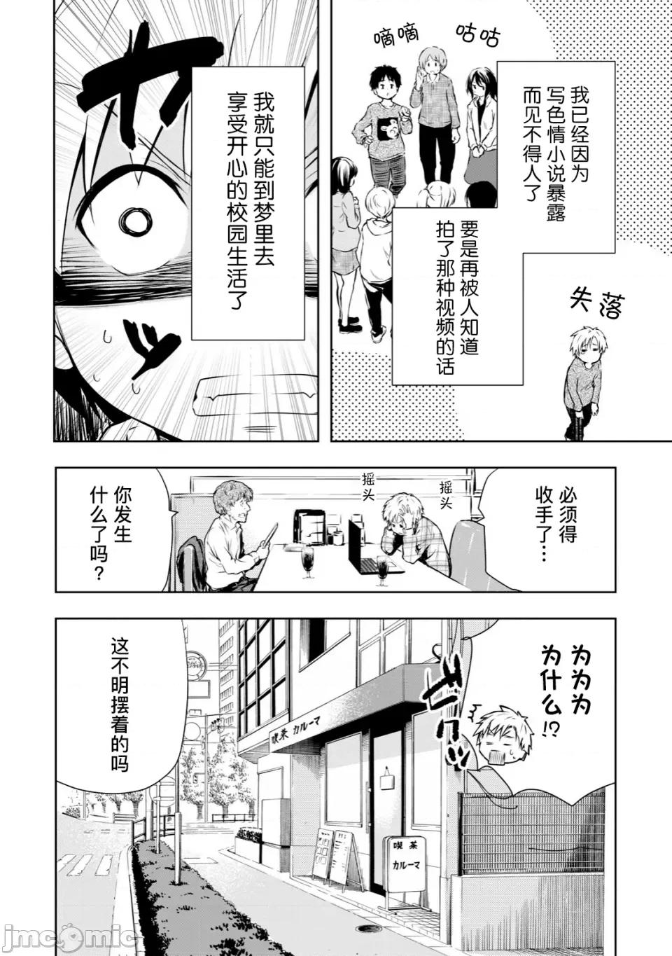 我的女优最淫荡 我的女优最淫荡03 第2页