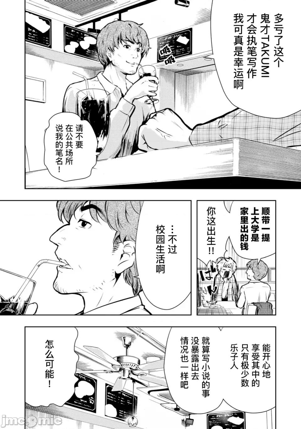 我的女优最淫荡 我的女优最淫荡03 第4页