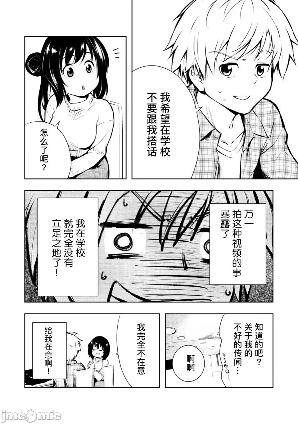 我的女优最淫荡 我的女优最淫荡03 第10页
