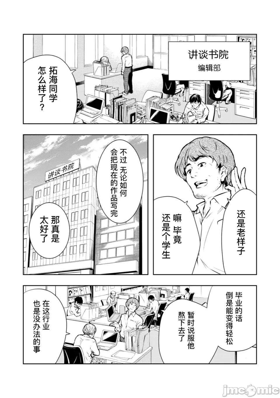 我的女优最淫荡 我的女优最淫荡03 第11页