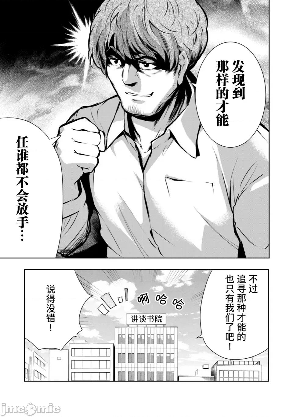 我的女优最淫荡 我的女优最淫荡03 第13页