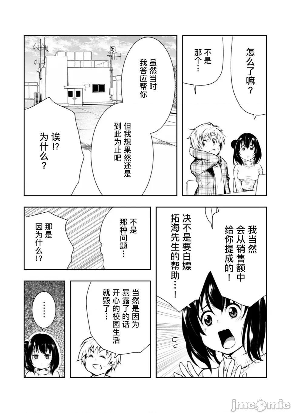 我的女优最淫荡 我的女优最淫荡03 第16页