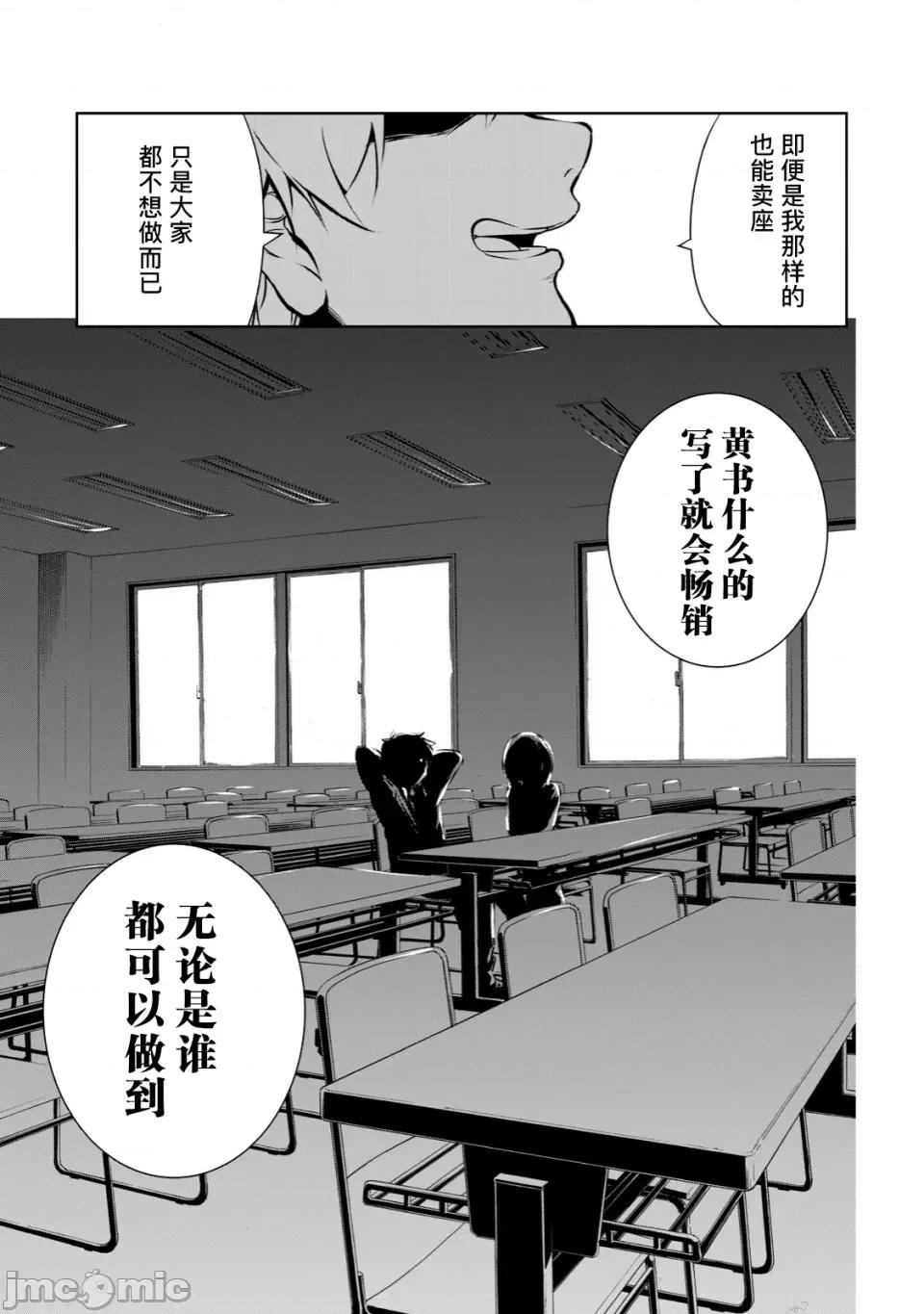 我的女优最淫荡 我的女优最淫荡03 第19页