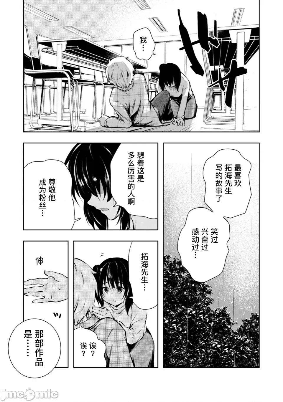 我的女优最淫荡 我的女优最淫荡03 第21页