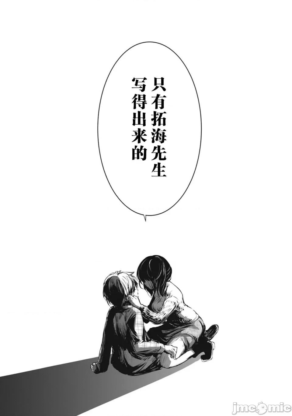 我的女优最淫荡 我的女优最淫荡03 第22页